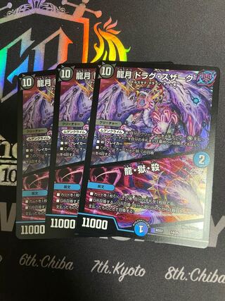 (with extra charge, lowest price) Dragons and Moon, Dragons, Hell, and Kill 14/25