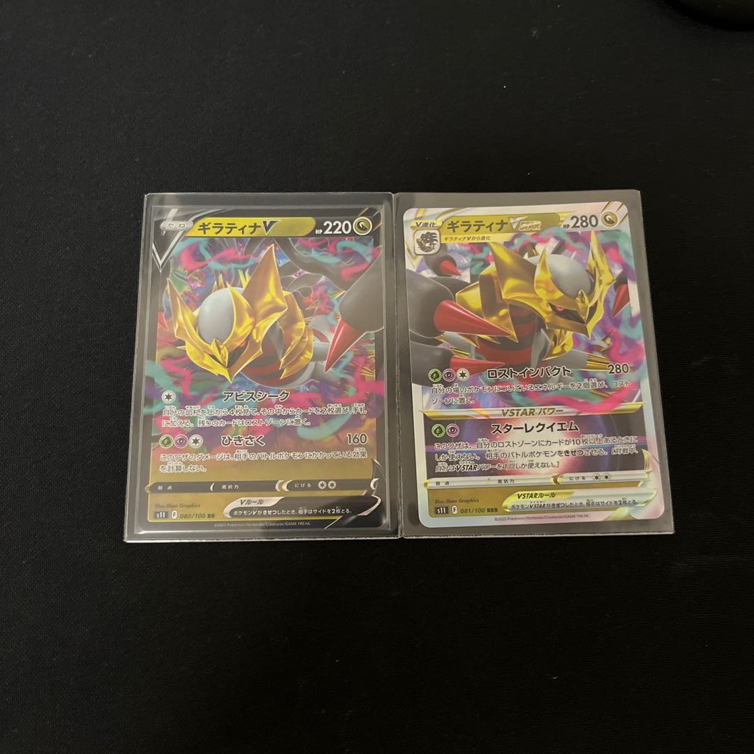 GiratinaV GiratinaVSTAR