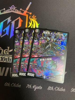 <Only price with extra charge> Ryusouki of the 08｜Openings of the End SR 18/25