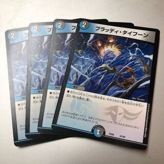 Bloody Typhoon 42/98 4 sheets