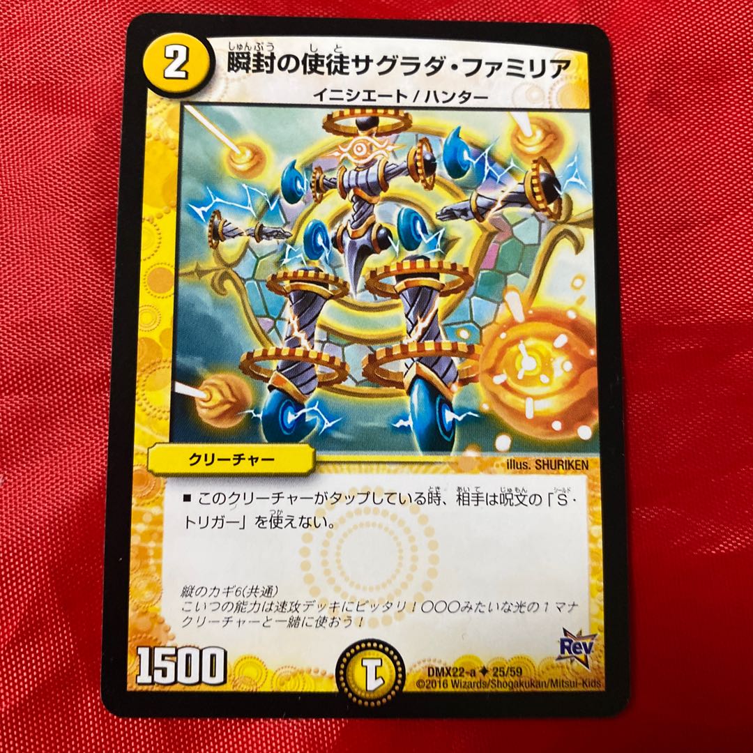 Blinking Apostles Sagrada Familia U 25/59