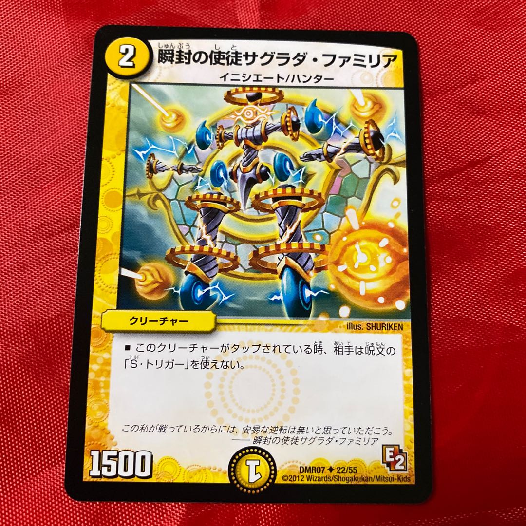 Blinking Apostles Sagrada Familia U 22/55