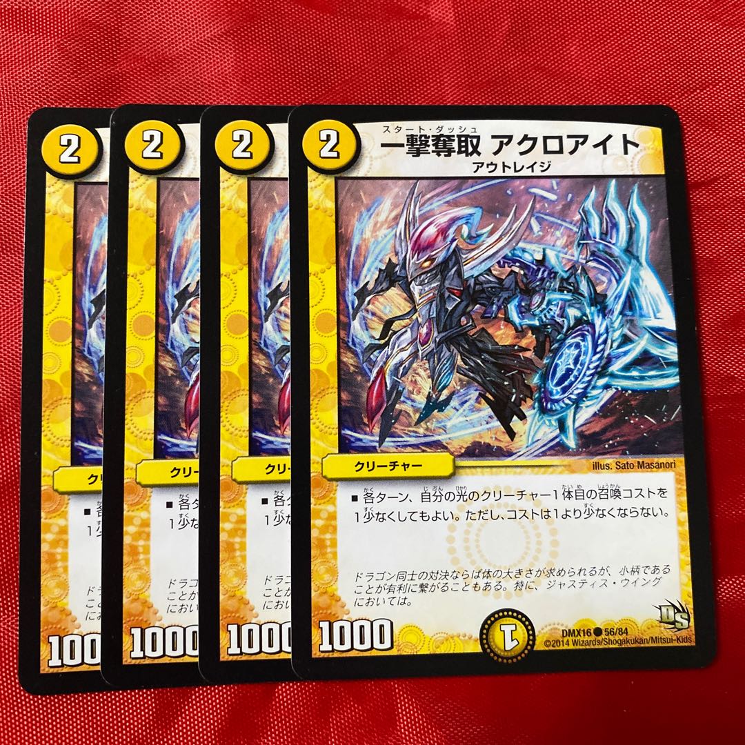 One Strike Desertion Acroite C 56/84