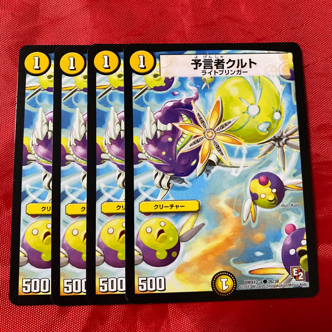 Tulk, the Oracle C 26/38