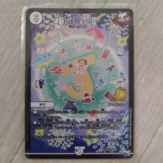 夢のジョー星　プロモ