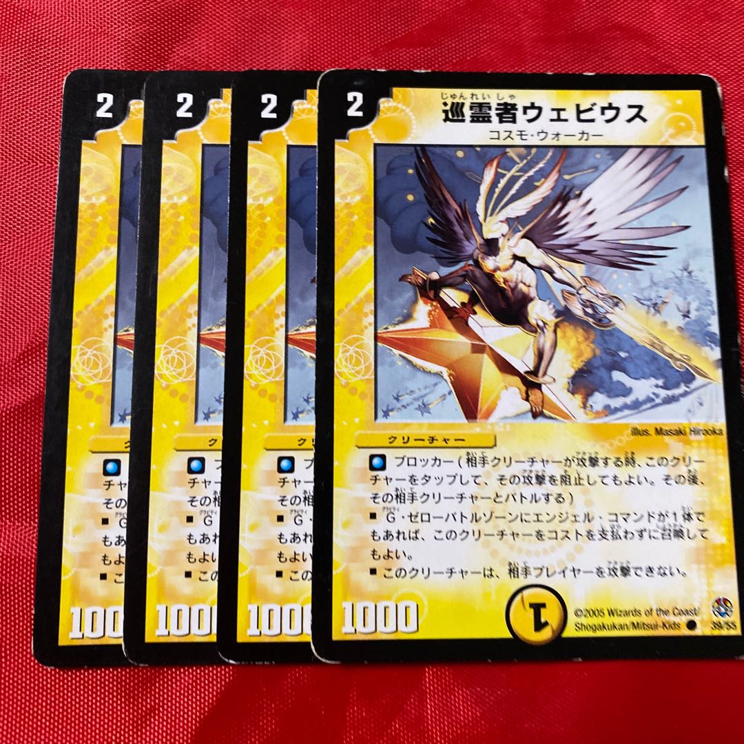 Pilgrim Webius C 39/55