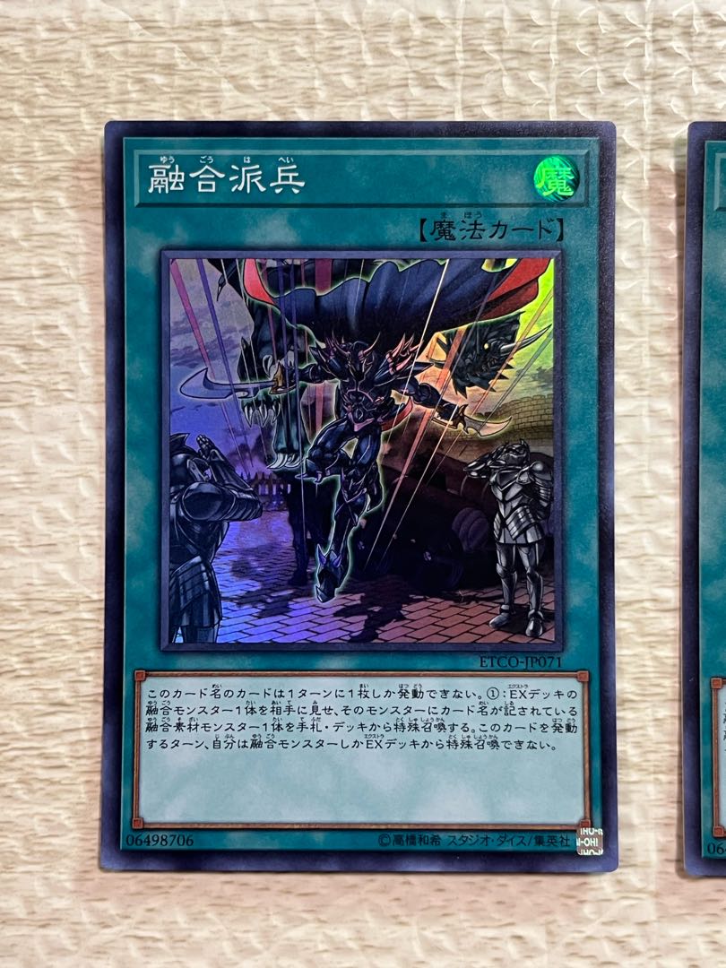 融合派兵 スーパーレア JP071 ♯赫の聖女カルテシア、赫焉竜グランギニョルとのコンボに!