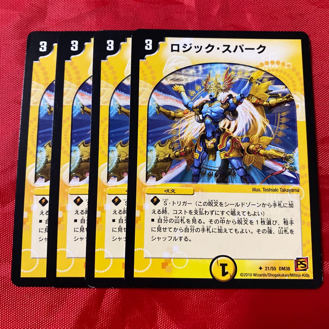 Logic Spark (Normal) U 21/55