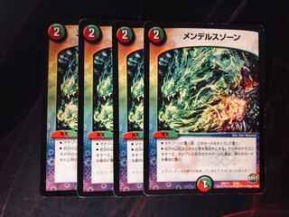 Mendelssohn Xorn 4 sheets