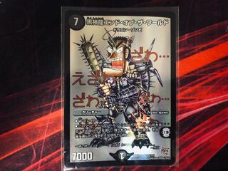 Black God Dragon End of the World bbp