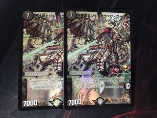 Black God Dragon End of the World Promo 2 copies