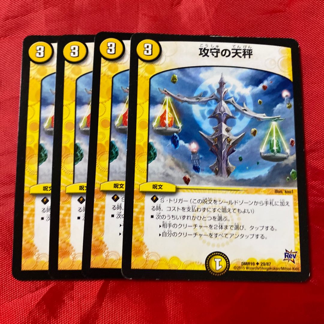 Balance of offense and defense U 29/87