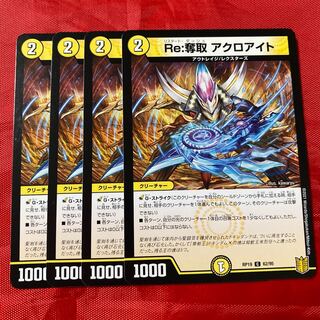 Re:Desertion Acroite C 62/95