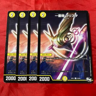 一番隊 クリスタ C 39/48 1枚