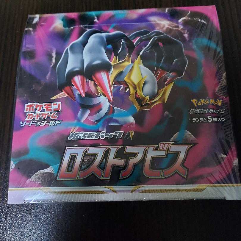 ポケカ　ロストアビス　シュリンクつきボックス
