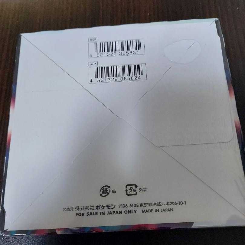 ポケカ　ロストアビス　シュリンクつきボックス