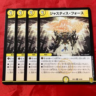 Justice Riryoku U 34/95