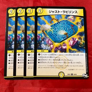 Just Labyrinth R 16/93