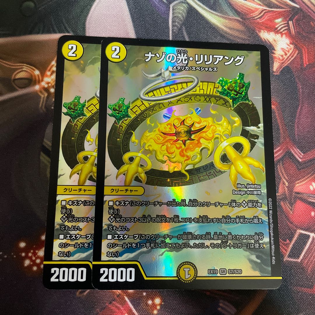 Light of the Nazo, Lilian Lianeung SR S7/S20