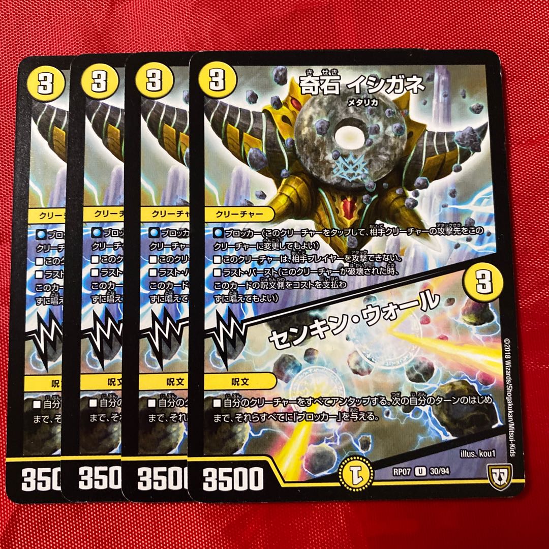 KISHIIGANE|SENKIN WALL U 30/94