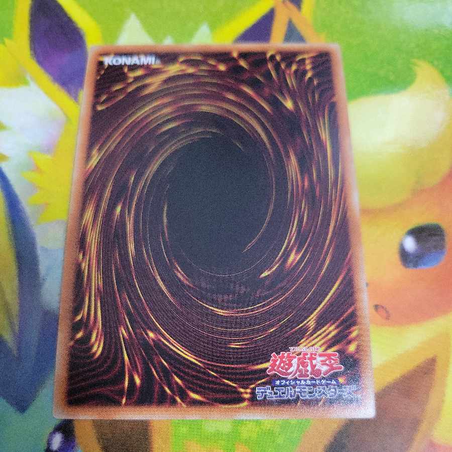 Apophis, the god of leaven, Ultra Rare