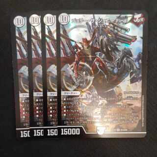 Jolly the Johnny Final SR S1/S20 4 copies