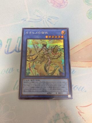 オオヒメの御巫 シークレットレア JP027