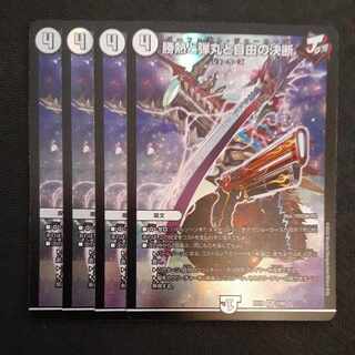 Victory Heat, Bullets, and the Decision of Freedom VR 3/68 4 sheets