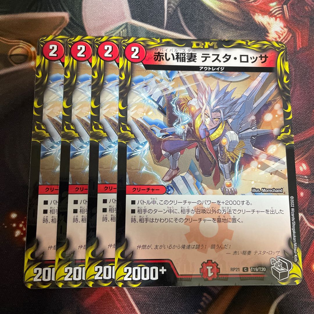 Red Lightning Bolt Testa Rossa (20th Black Treasure) C-foil T20/T20