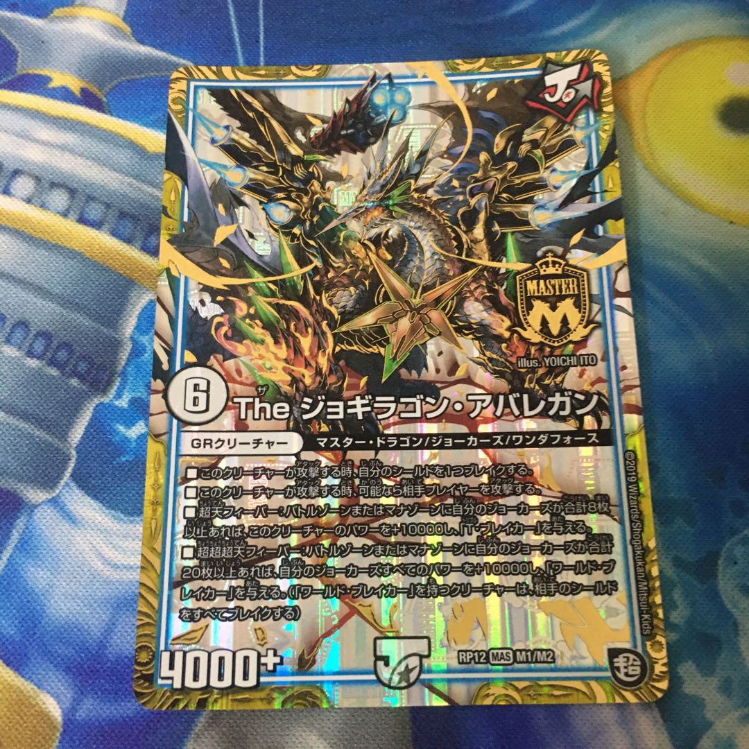 ジョギラゴンアバレガン