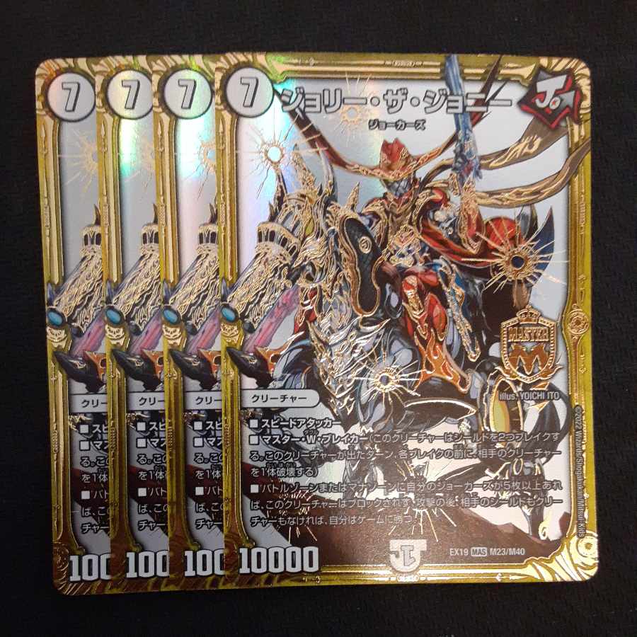 Jolly the Johnny MAS M23/M40 4 sheets