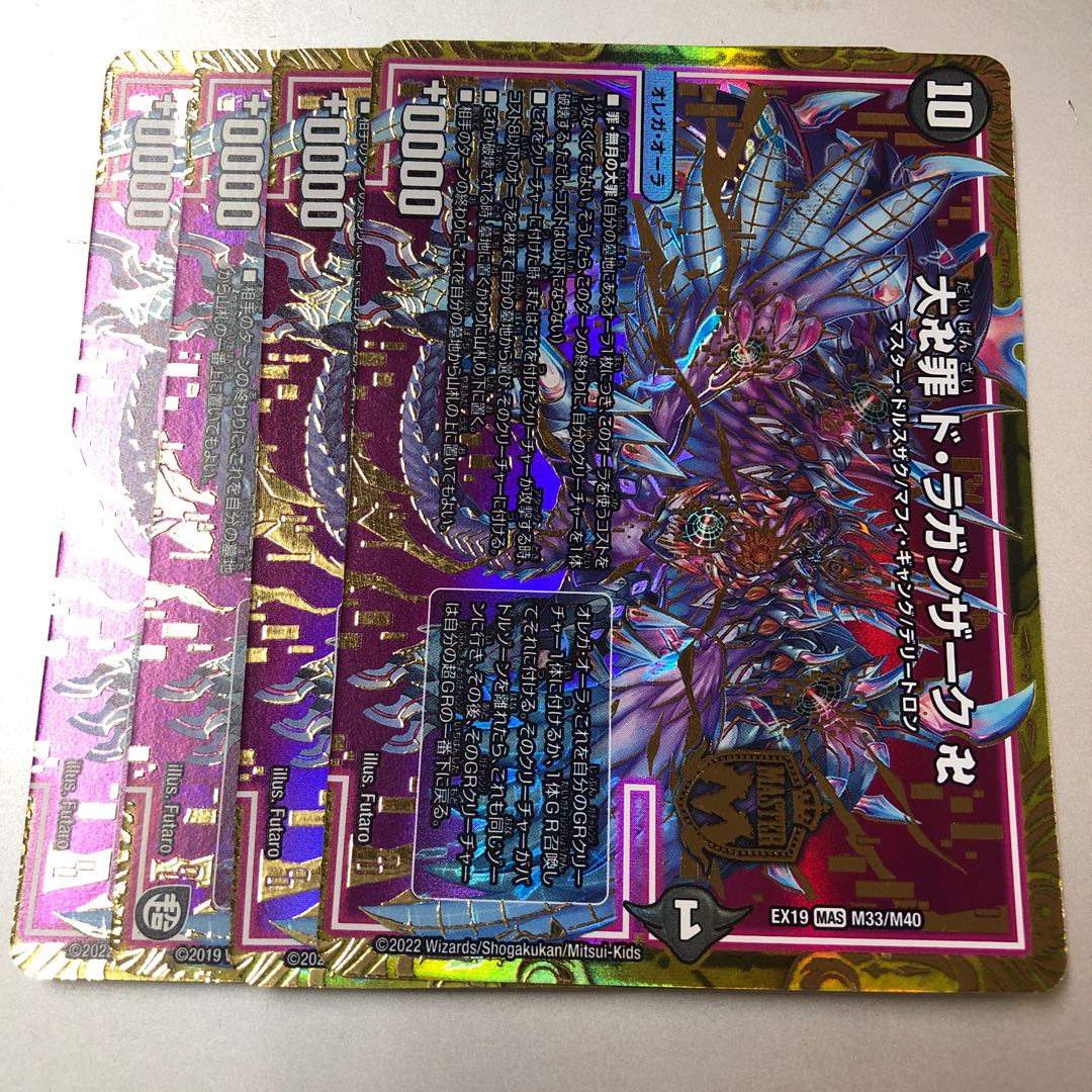 大卍罪 ド・ラガンザーク 卍 MAS M33/M40 4枚