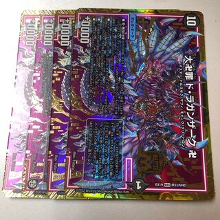 大卍罪 ド・ラガンザーク 卍 MAS M33/M40 4枚