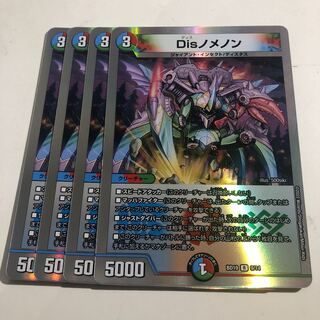 Dis nomenon 4 sheets