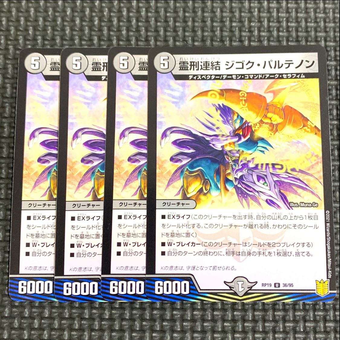 Spiritual Punishment Consolidated Zygok Parthenon U 36/95