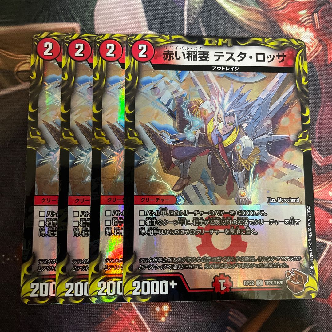 Burning Fighting Zhi Testa Rossa (Copper Treasure) TF5/TF20