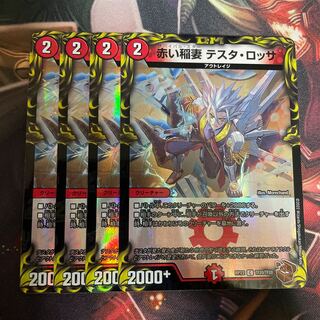 Burning Fighting Zhi Testa Rossa (Copper Treasure) TF5/TF20