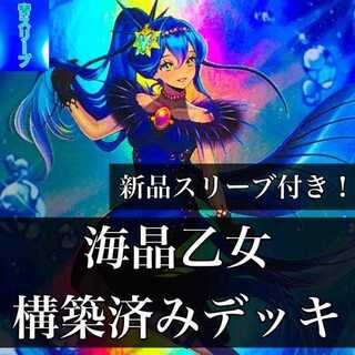 920] Yu-Gi-Oh! Umi Sho Maiden Marine Seth Deck - Constructed Deck