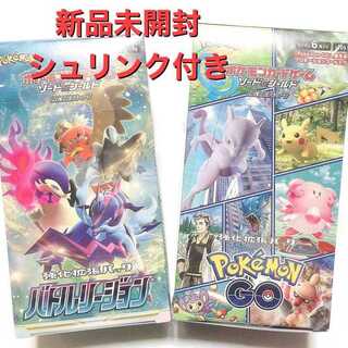 新品未開封！在庫限り！2BOXセット ポケモンカード 強化拡張パック