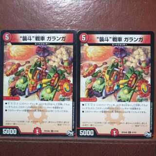 etf1472セット割引　“襲斗”戦車 ガランガ U 47/93