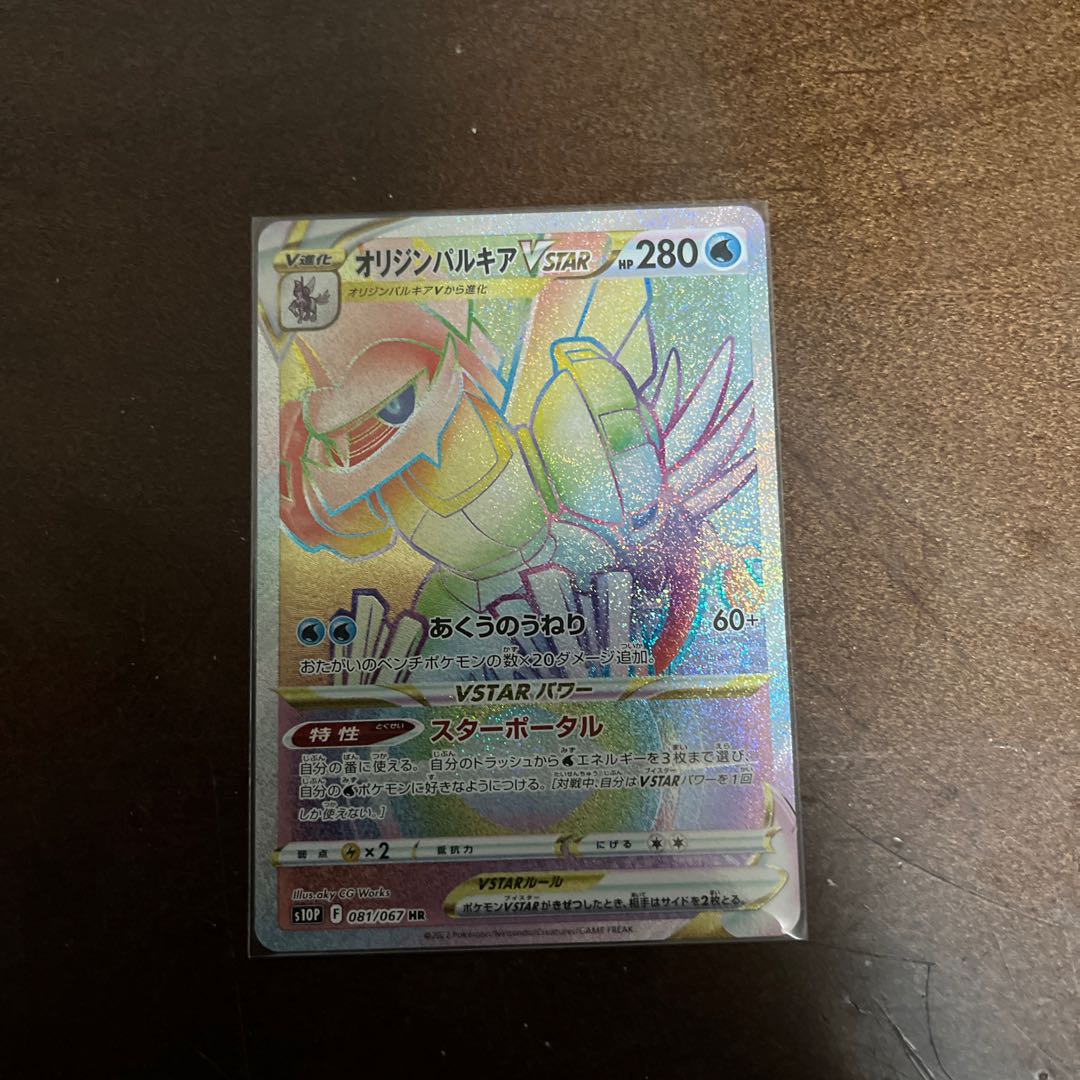 Origin PalkiaVSTAR HR 081/067