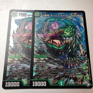 Juban Ryu Aubie Rosa Carr Par100 SR S7/S8 2pcs.