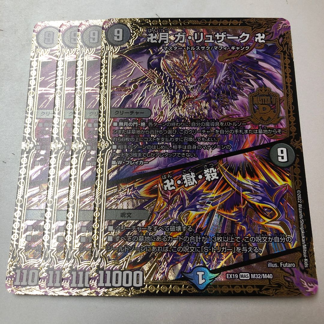 Manji-Getsu Ga-Luzak Manji|MAS M32/M40 4 sheets