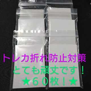 Anti-fold packing material for Trekcas, thick paper, set of 60 sheets