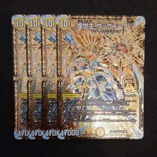 Sabbagh, the Glittering Lord† MDG M18/M40 4 sheets