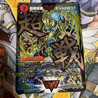 Psychic Senryu Ha Malt NEXT