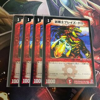 Deadly Fighter Braid Claw C P38/Y4 Promo