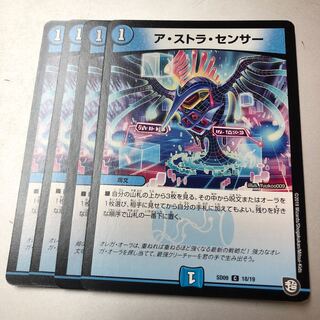 A Stora Censor C 18/19 4 sheets