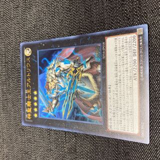 神聖騎士王アルトリウス ウルトラレア JP018