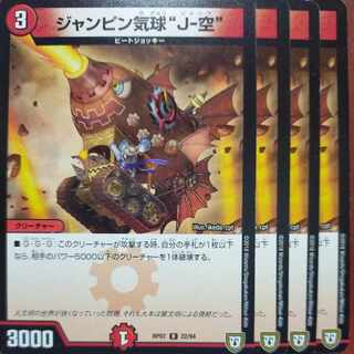 etf1478-1479 set discount jumpin balloon "j- sky" r 22/94